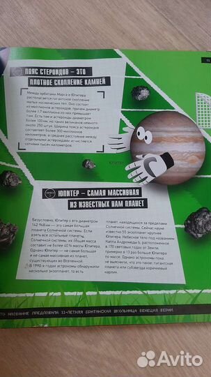 Большая энциклопедия ошибок. Клайв Гиффорд