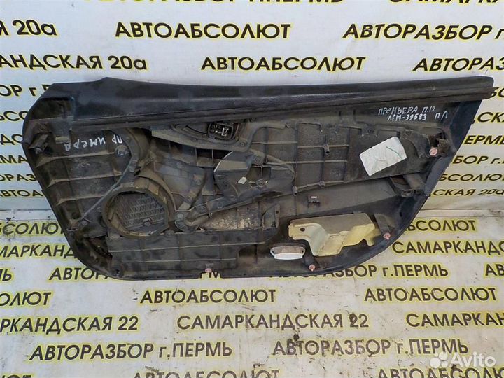 Обшивка двери передней левой Nissan Primera (P12)