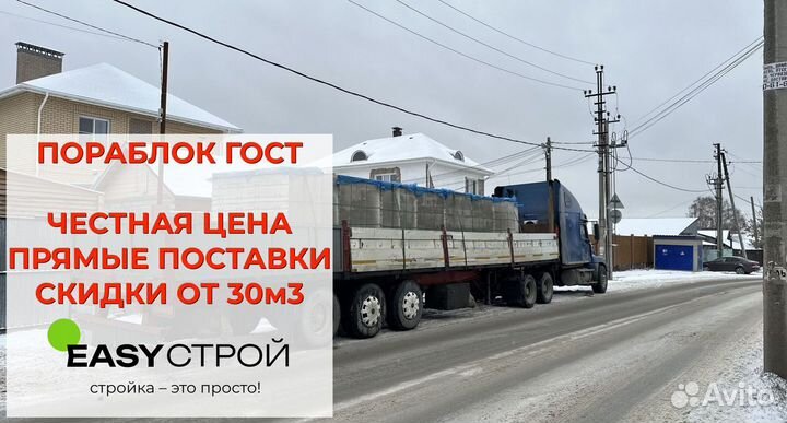 Блок газобетонный пораблок