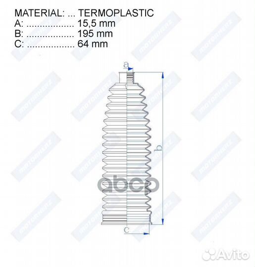 Пыльник рулевой рейки termoplastic (15,5*195*64)