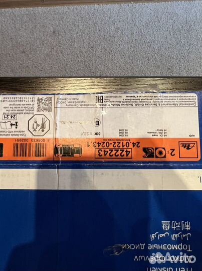 Диски тормозные новые 330*22 задние Audi