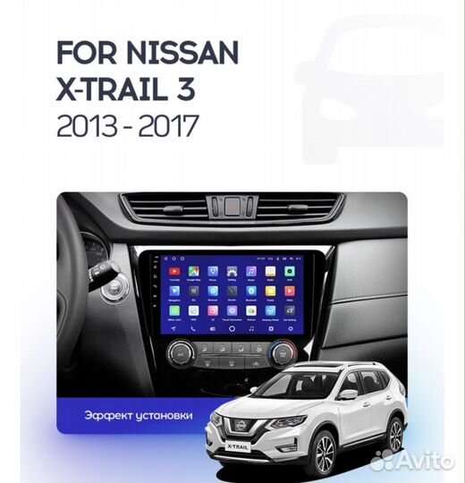 Nissan x-trail serena android teyes магнитола