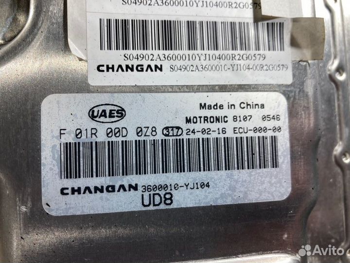 Блок управления двигателем Changan Uni-V хэтчбек