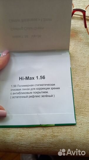 Очки для чтения +1,75 оптика