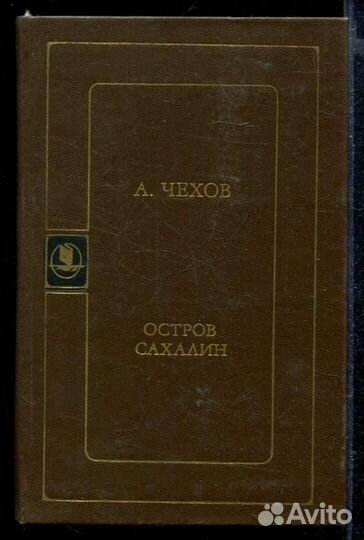 Остров Сахалин