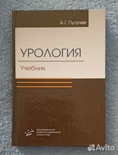 Медицинская библиотека