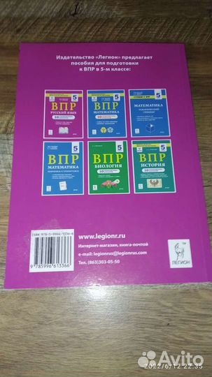 Впр по русскому языку 5 класс