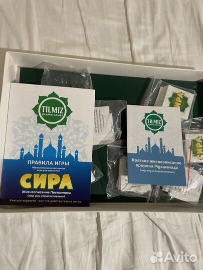 Игра сира (мусульманская)