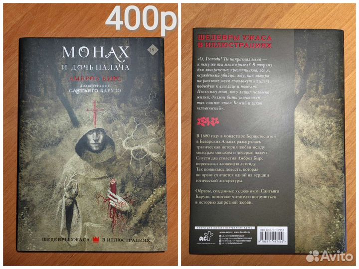 Адриана Трижиани жена башмачника поцелуй Карло