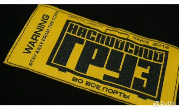 Футболка каспийский груз