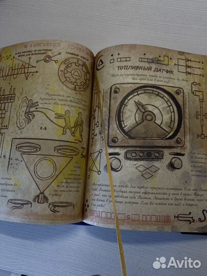 Гравити фолз дневник 3