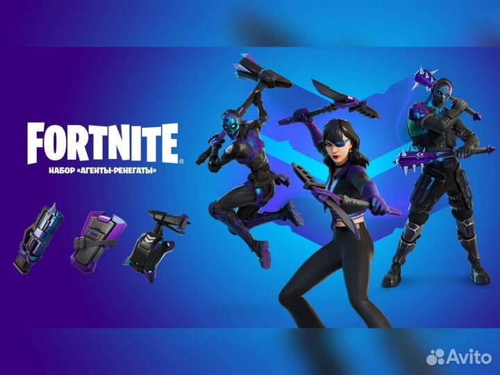 Набор Фортнайт Fortnite Код Ключ В-баксы