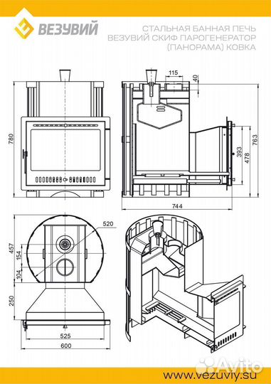 Печь везувий Скиф Парогенератор Ковка Панорама 