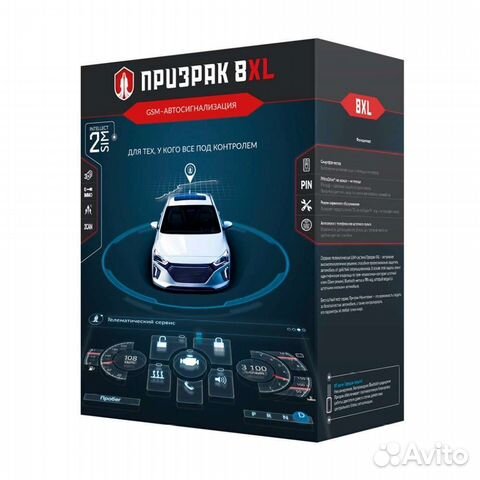 Установка автозапуска на любое авто