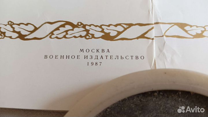 Плакат СССР