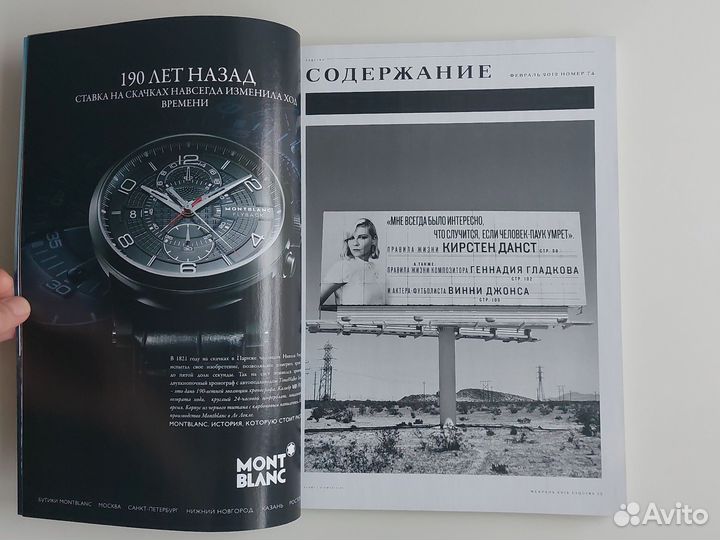 Журнал Esquire Эсквайр 74 2012