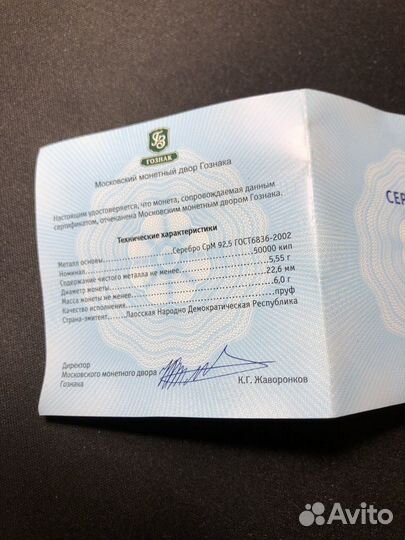 Монета Удача клевер втб 24