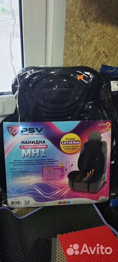 Подогрев сидений PSV MH1