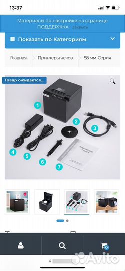 Термопринтер этикеток Xprinter xp 202