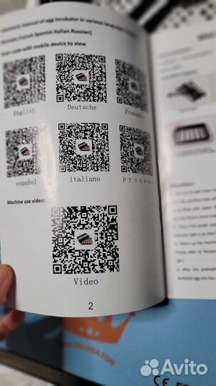 Инкубатор для яиц