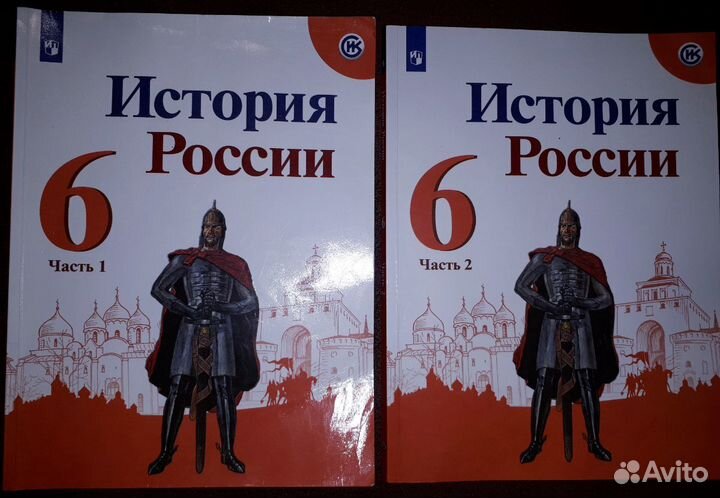 Учебник История России 1,2ч