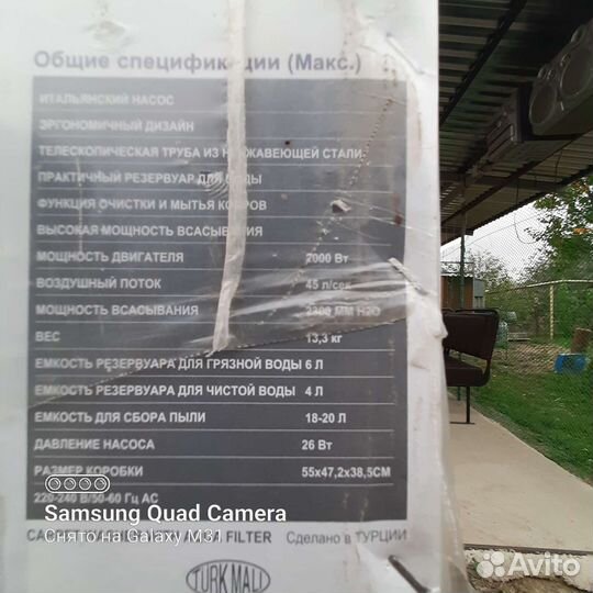 Моющий пылесос trikli