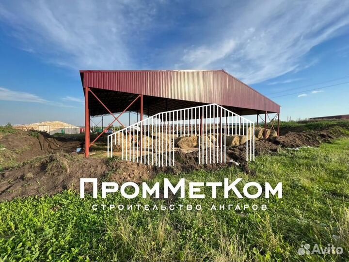 Производство ангаров, складов, навесов