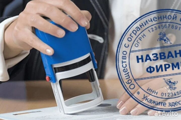 Изготовление печатей и штампов