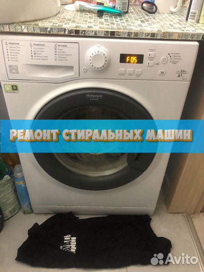 Стиральная машина. Ремонт