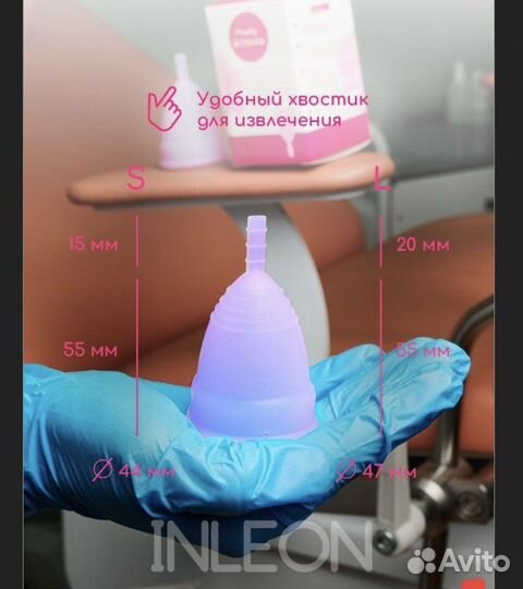 Менструальная чаша