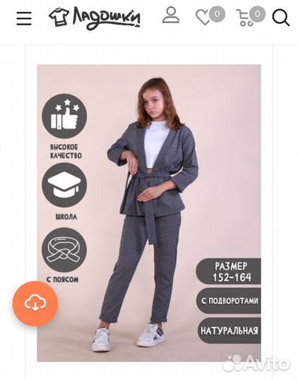 Костюм для девочки оверсайз р. 152