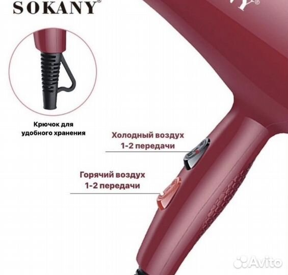 Фен профессиональный