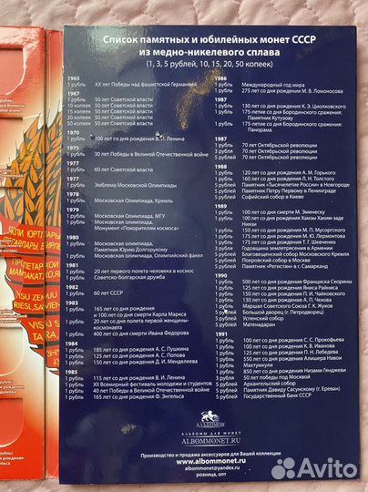 Альбом для монет