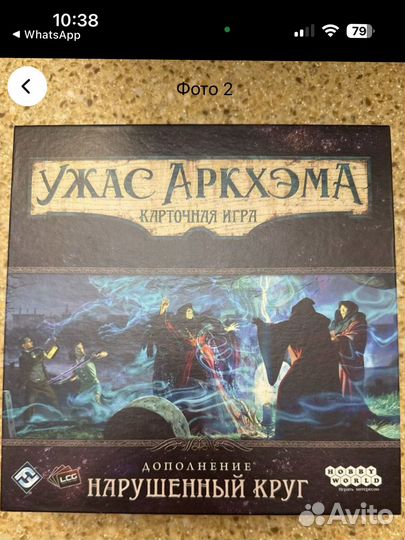 Карточный ужас аркхэма