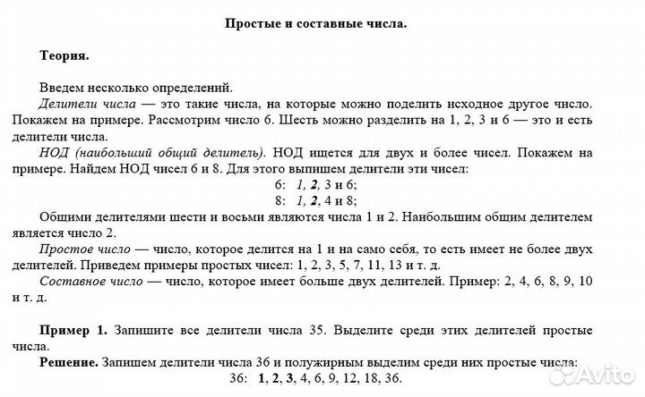 Репетитор по математике