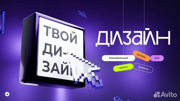 Продвижение телеграм канала