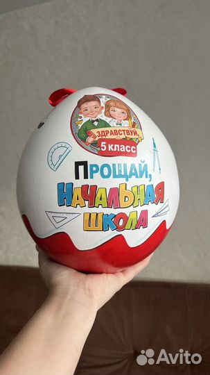 Киндер Сюрприз большой