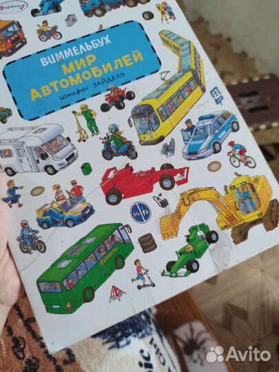 Книги машины