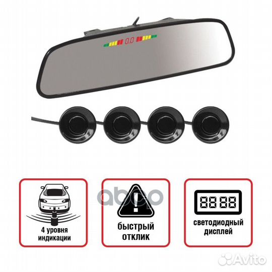 Парктроник PS-164U, 4 датчика, зеркало + LED