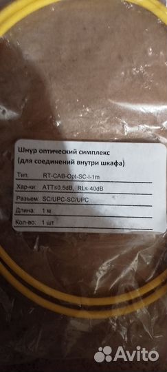 Оптический патчкорд, пигтейлы sc/upc