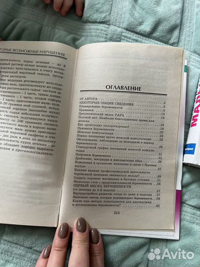 Книги о беременности