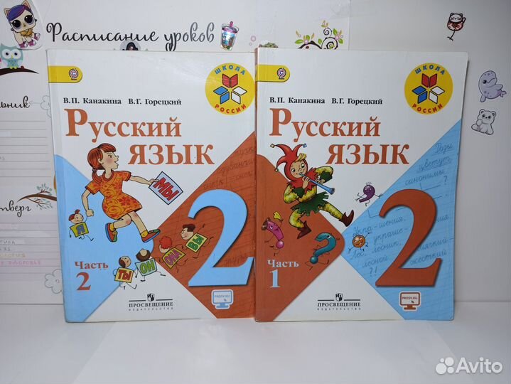 Учебники 2 класс школа России