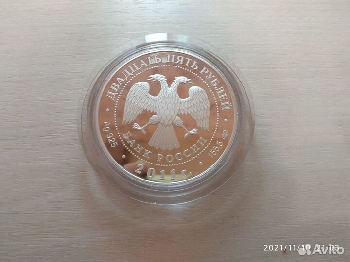 25 рублей Россия-Италия