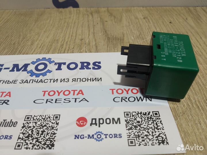 Реле поворотников Toyota Mark II GX110 JZX110