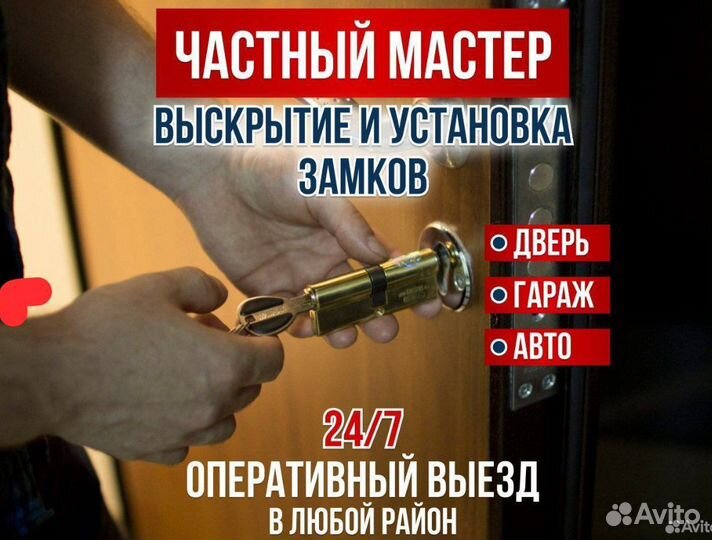 Вскрытие машин.Вскрытие автомобиля.Открыть авто