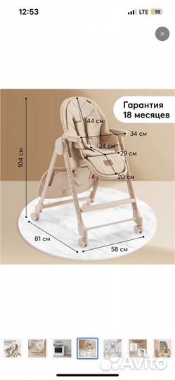 Стул для кормления