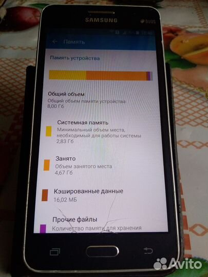 Samsung Galaxy Grand Prime SM-G530H, 8 ГБ