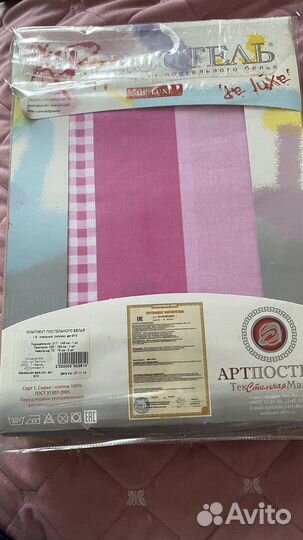 Детское постельное белье 1.5