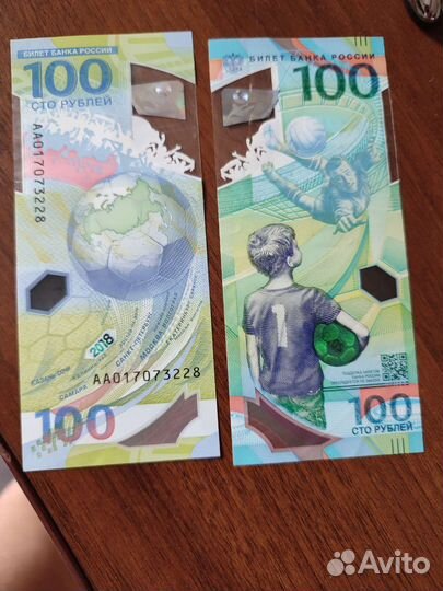 Купюра чемпионат мира 2018 по футболу
