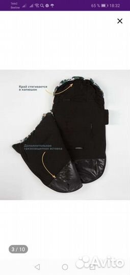 Конверт зимний в коляску